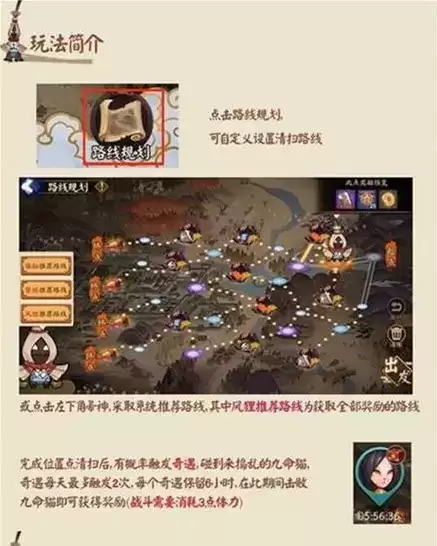 《​阴阳师》帚神大扫除路线推荐2021