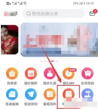 《婚礼纪》上传音乐方法介绍