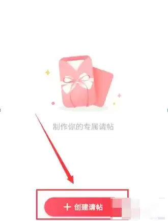 《婚礼纪》上传音乐方法介绍