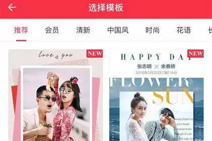 《婚礼纪》制作电子请帖方法介绍