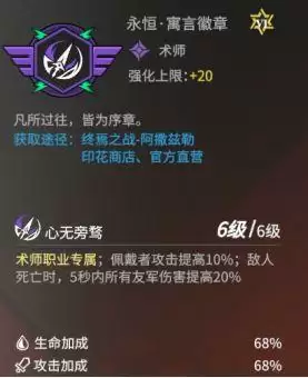 高能手办团薇薇安徽章选择及阵容搭配推荐