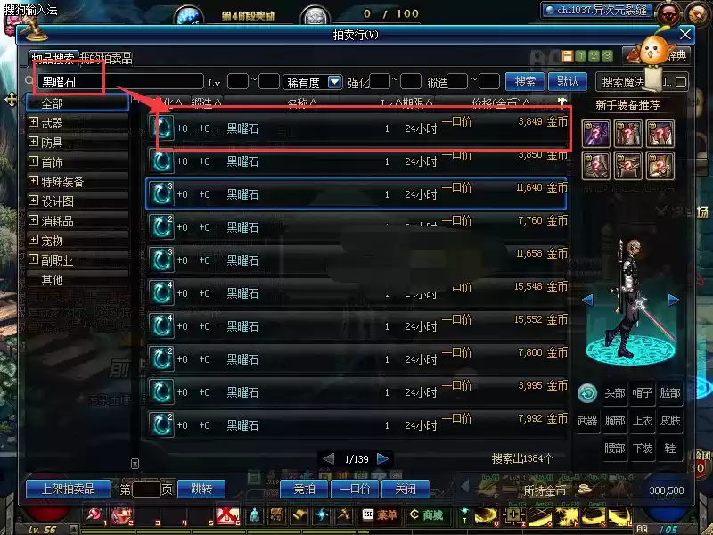 dnf黑曜石怎么获得_2 dnf黑曜石怎么获得