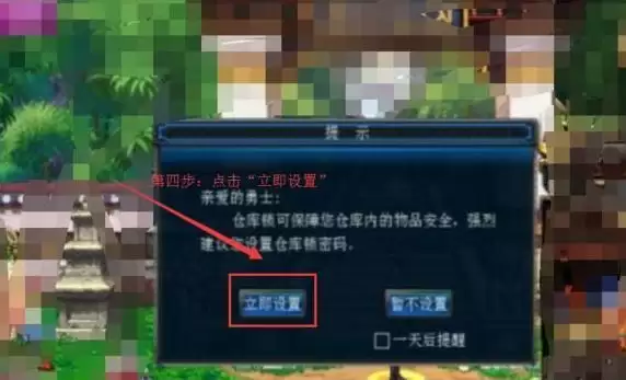 dnf仓库密码在哪里设置_2 dnf仓库密码在哪里设置