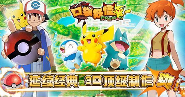 宝可梦图鉴手游大全