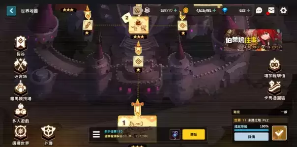 坎公骑冠剑世界11支线任务攻略大全