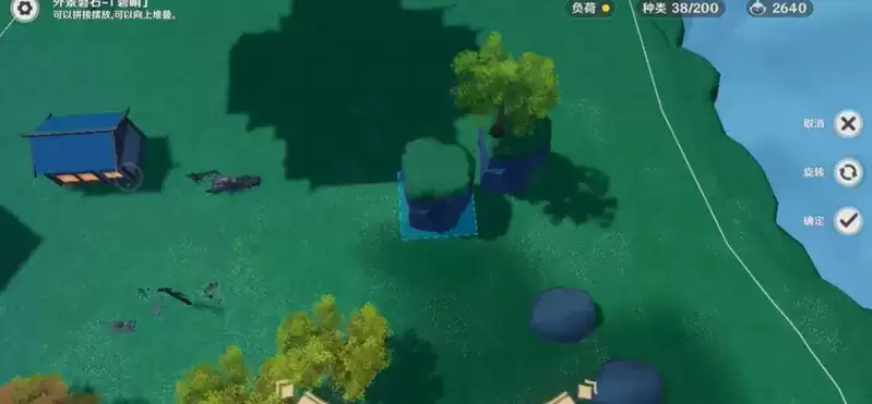 原神家园浮空建筑建造教学