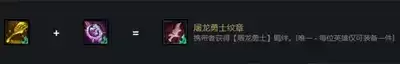 云顶之弈s5赛季屠龙勇士属性介绍 屠龙勇士转职合成方法 云顶之弈s5赛季屠龙勇士属性介绍 屠龙勇士转职合成方法