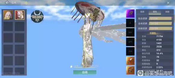 妄想山海白娘子进化丹怎么获取？白娘子进化丹获取方法图片2