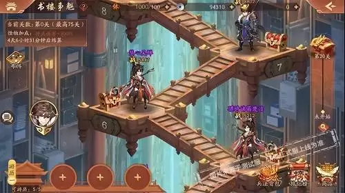 少年三国志2书楼争魁怎么过?书楼争魁玩法攻略图片1