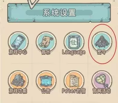 最强蜗牛4月30日密令是什么？4月最新密令大全图片2