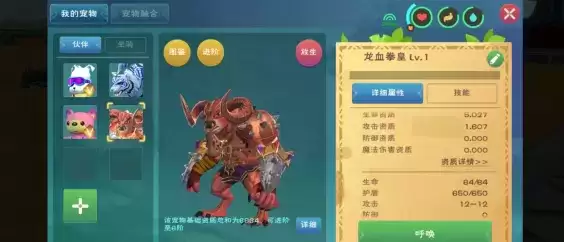 创造与魔法龙血拳皇技能介绍 龙血拳皇技能属性怎么样[多图]图片1