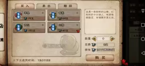 烟雨江湖西瓜获取攻略 西瓜刷在哪[多图]图片2