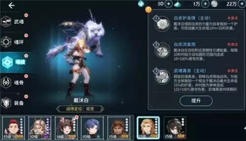 斗罗大陆斗神再临戴沐白强度分析介绍