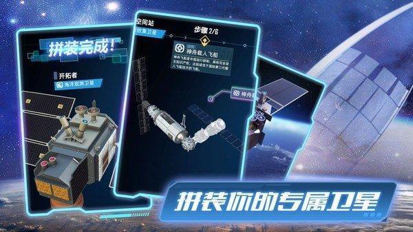 代号卫星手游大全