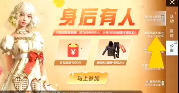 和平精英两周年福利码分享