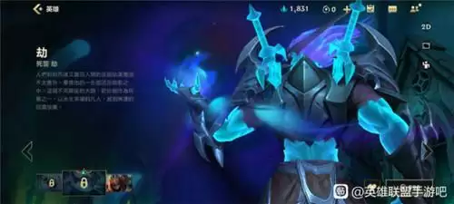 英雄联盟手游劫皮肤手感最好的是哪一款
