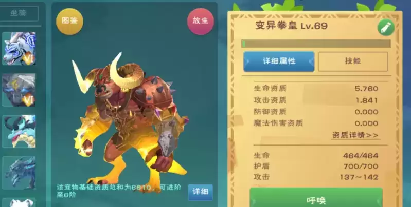 创造与魔法龙血拳皇6阶技能强度测评一览