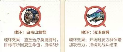 斗罗大陆斗神再临宁荣荣魂环搭配攻略介绍