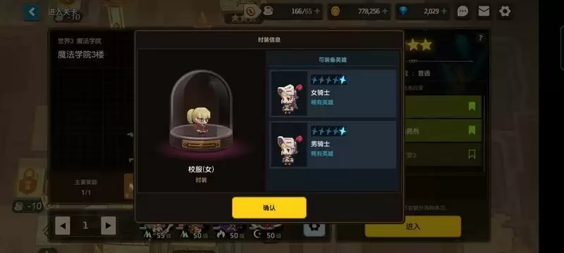 坎公骑冠剑主线全皮肤位置大全分享