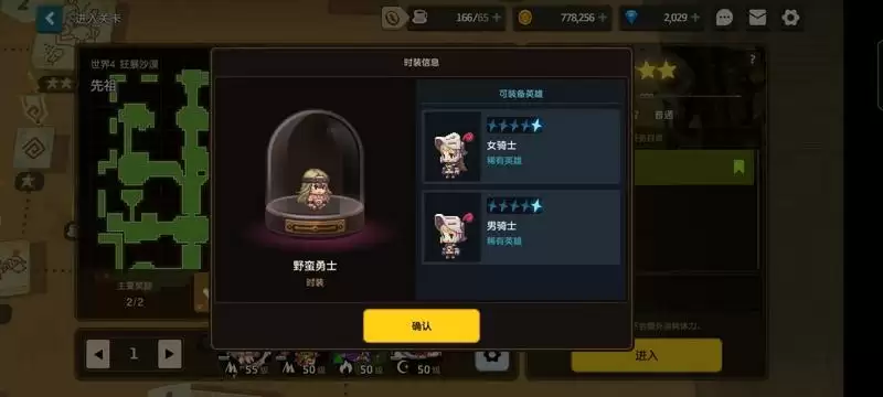 坎公骑冠剑主线全皮肤位置大全分享