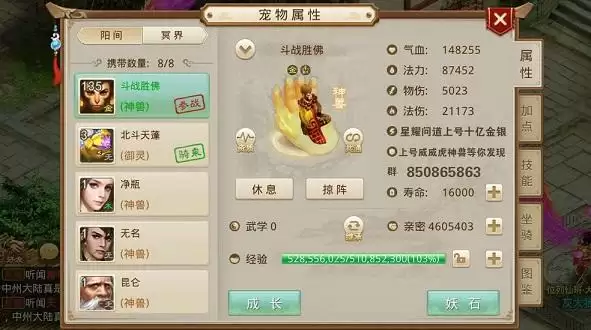 问道手游魔龙之祸怎么过?魔龙之祸打法攻略图片2