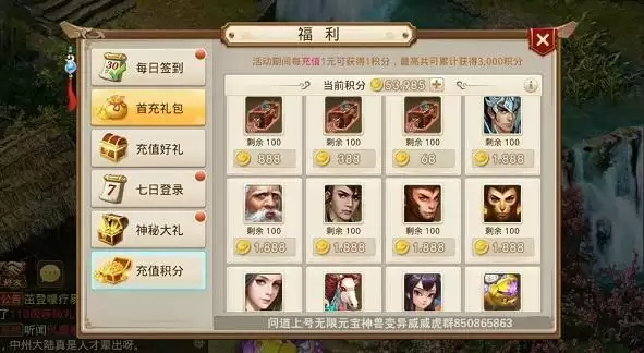 问道手游魔龙之祸怎么过?魔龙之祸打法攻略图片1