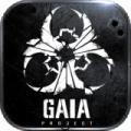 ProjectGAIA(代号盖亚)