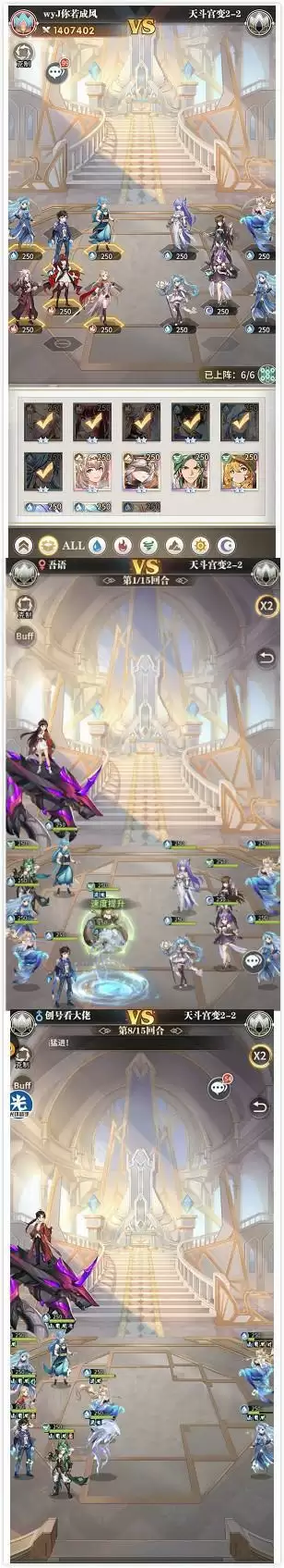 斗罗大陆武魂觉醒天斗宫变第二章通关攻略一览