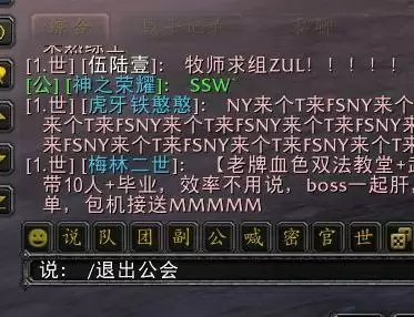 魔兽世界怀旧服怎么退出公会啊_2 魔兽世界怀旧服怎么退出公会啊
