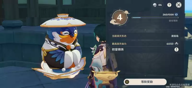 《原神》尘歌壶阿圆培养攻略