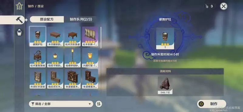 《原神》尘歌壶阿圆培养攻略