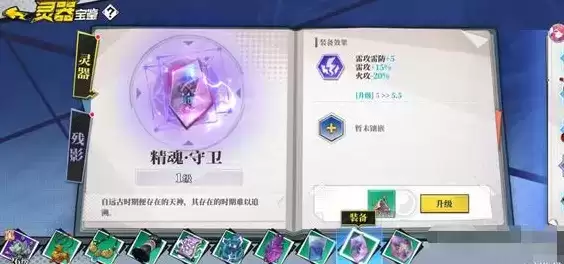 《奇门之上》何若琳装备选择推荐