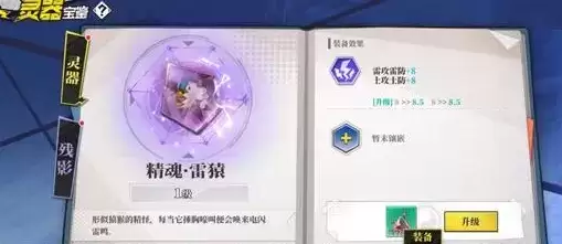 《奇门之上》何若琳装备选择推荐