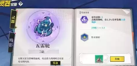 《奇门之上》何若琳装备选择推荐