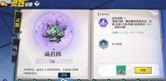 《奇门之上》何若琳装备选择推荐