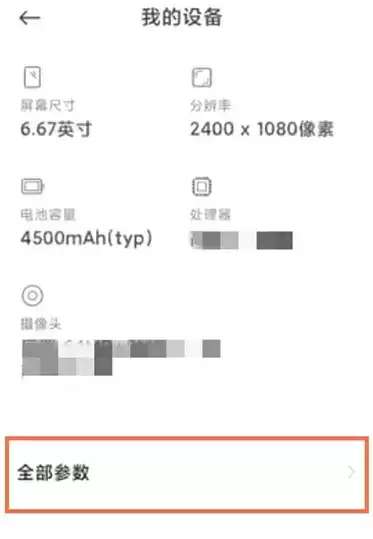 黑鲨4开发者模式开启方法介绍