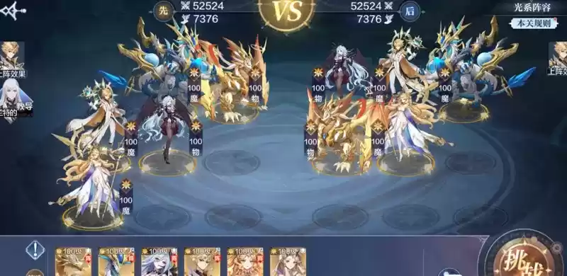 《奥奇传说手游》战术教室光系阵容打法攻略