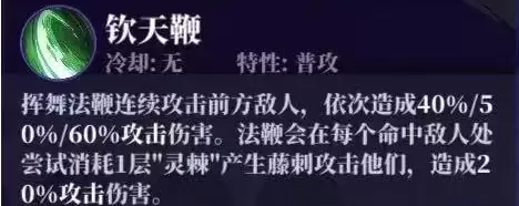 《奇门之上》慕容雨琴技能强度分析