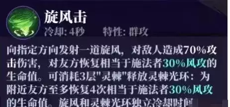 《奇门之上》慕容雨琴技能强度分析