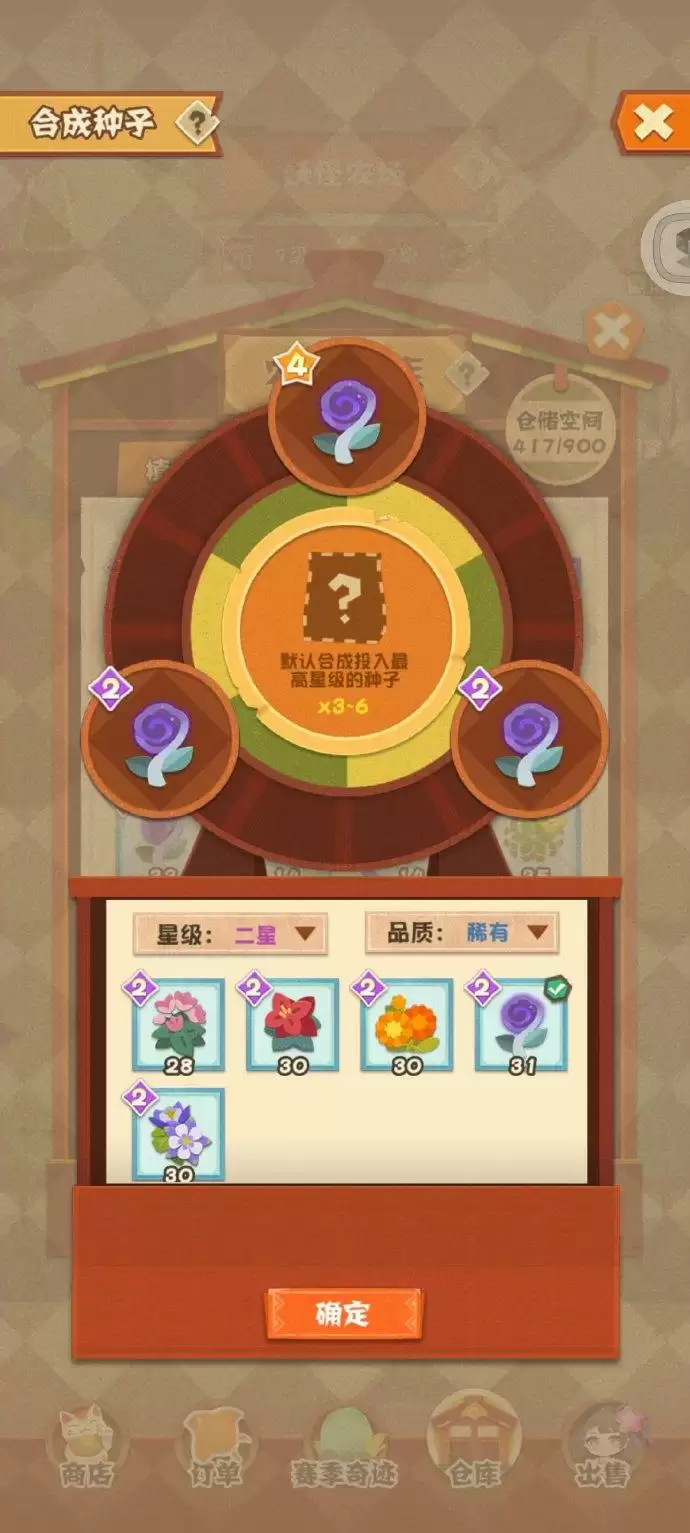 《阴阳师：妖怪屋》星璇草种植攻略