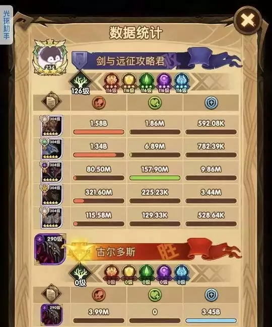 《剑与远征》失落之城高伤阵容搭配攻略