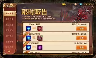 庆SS+新神器修罗神剑登场《新斗罗大陆》五一专属活动来袭