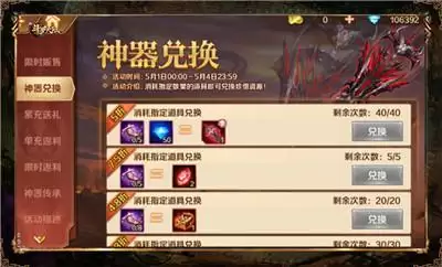 庆SS+新神器修罗神剑登场《新斗罗大陆》五一专属活动来袭