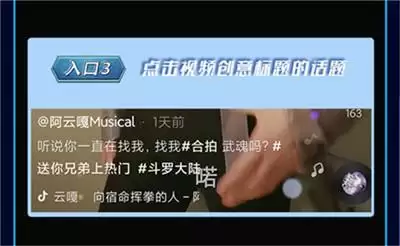 阿云嘎刘宇宁陪你过五一《新斗罗大陆》抖音挑战赛激情开启