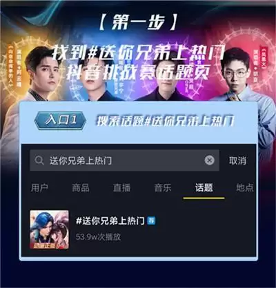阿云嘎刘宇宁陪你过五一《新斗罗大陆》抖音挑战赛激情开启