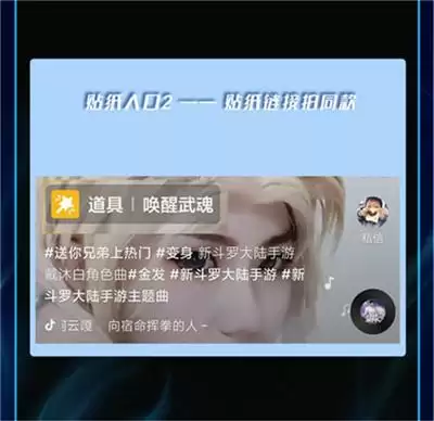 阿云嘎刘宇宁陪你过五一《新斗罗大陆》抖音挑战赛激情开启