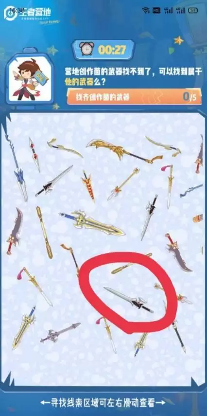 王者营地五五开黑节全民大侦探活动介绍 五五开黑节答案攻略图片2