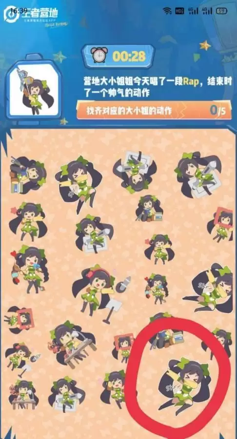 王者营地五五开黑节全民大侦探活动介绍 五五开黑节答案攻略图片4