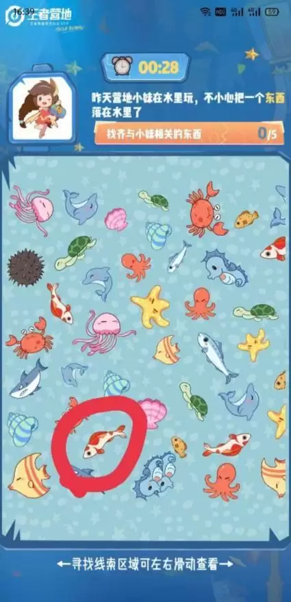 王者营地五五开黑节全民大侦探活动介绍 五五开黑节答案攻略图片5