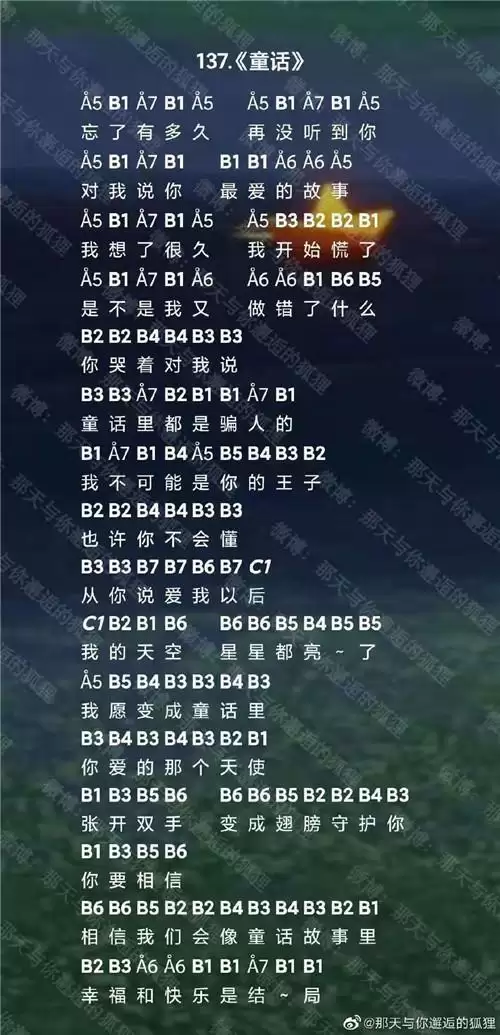 光遇童话乐谱及演奏教程分享